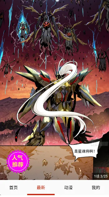 懂漫帝最新版本使用教程