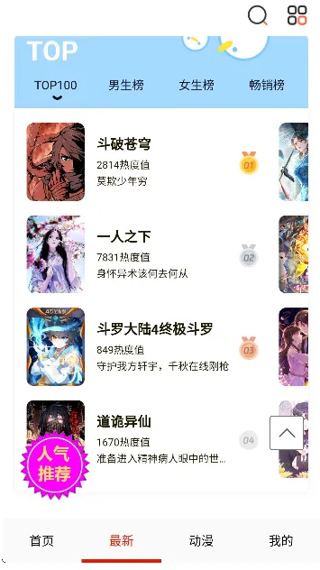 懂漫帝app正版下载手机版推荐理由