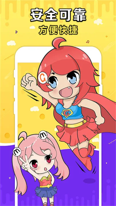 g买卖网交易平台手机版截图1