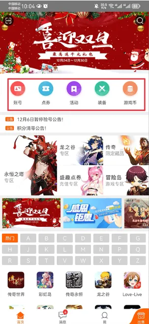 盛大g买卖怎么交易