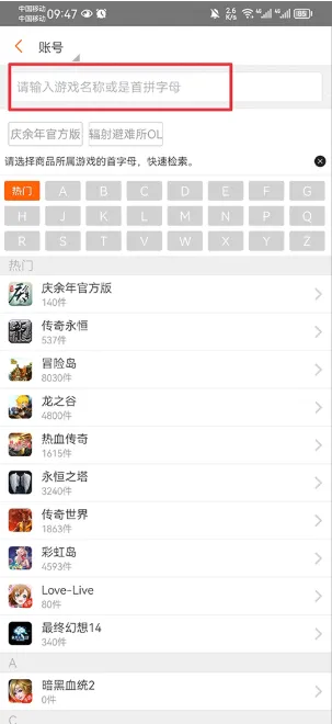 盛大g买卖怎么交易