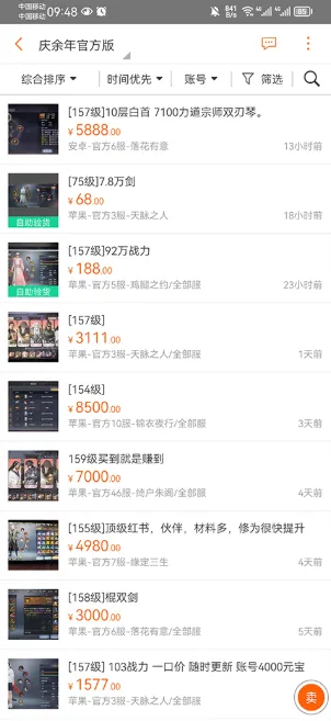 盛大g买卖怎么交易