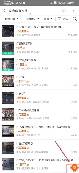 盛大g买卖怎么交易