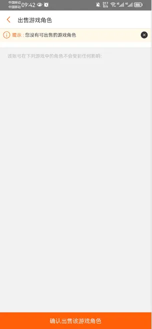 盛大g买卖怎么交易