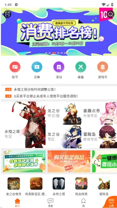 盛大g买卖怎么买号