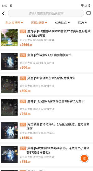 盛大g买卖怎么买号