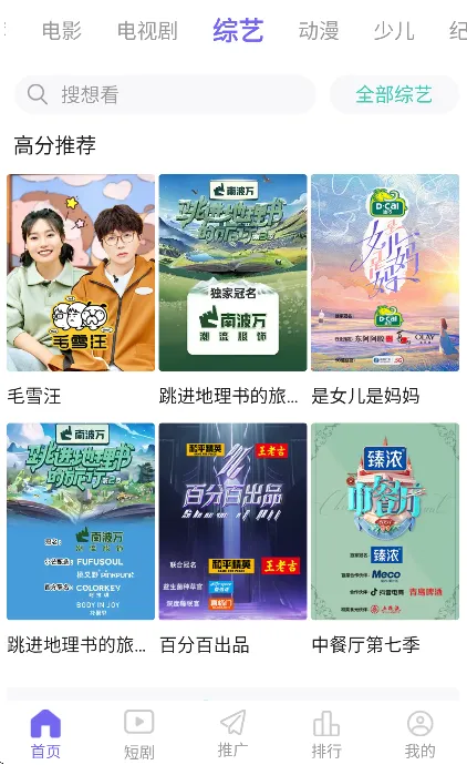 宣宣影视手机版内容