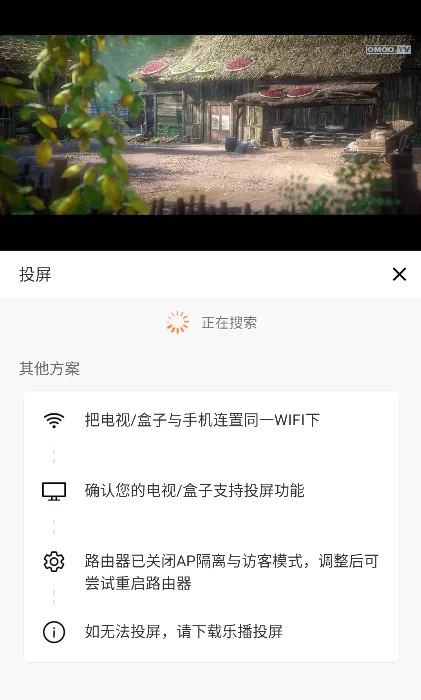 宣宣影视手机版怎么投屏