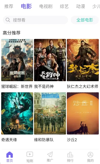 宣宣影视手机版特点