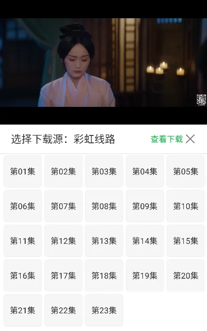 宣宣影视手机版怎么缓存