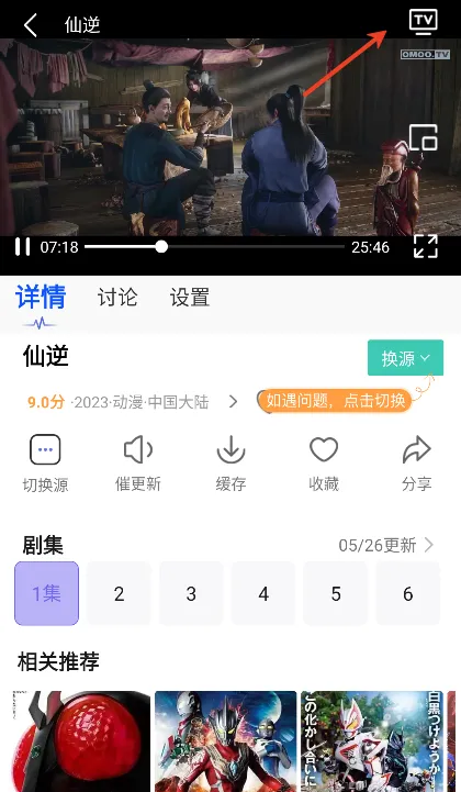 宣宣影视手机版怎么投屏