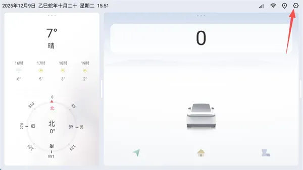 嘟嘟桌面PRO-比亚迪专享版怎么安装高德：