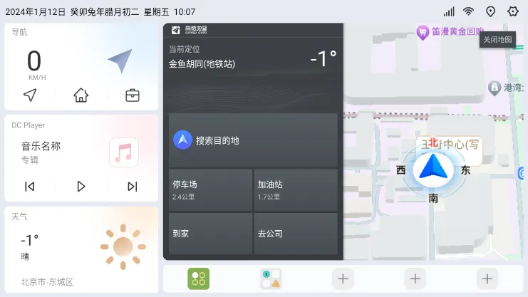 嘟嘟桌面如何设置画中画？