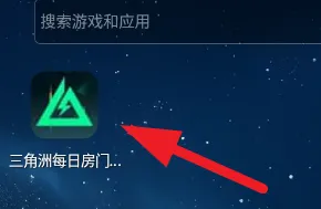 三角洲每日房门密码怎么用