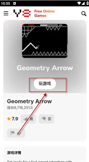 Y8 Games怎么在线玩游戏