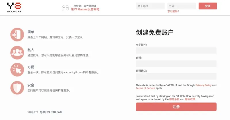 Y8游戏网软件怎么上传游戏