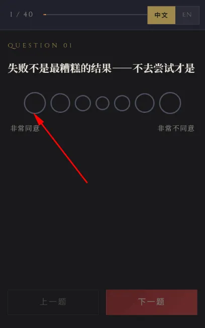 战锤40K人格测试怎么使用？