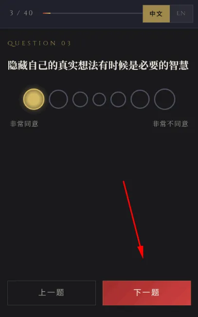 战锤40K人格测试怎么使用？