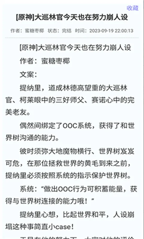 福书网全文免费阅读小说无弹窗下载介绍