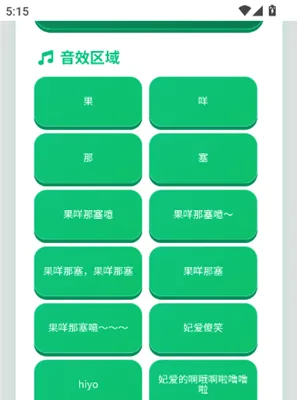 明日海语音盒使用教程