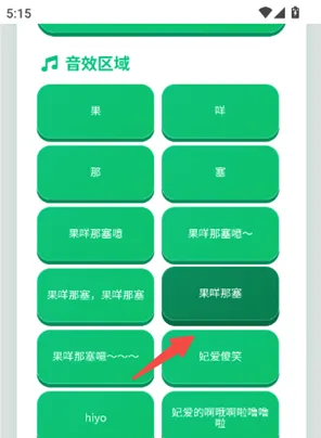 明日海语音盒使用教程