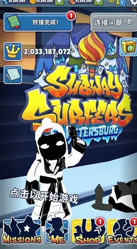 地铁跑酷蔡小葵同款外网