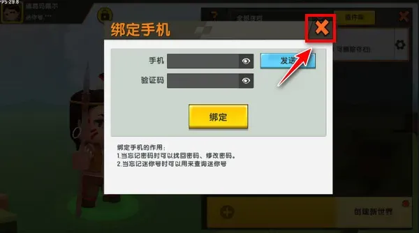 迷你世界2018旧版下载怎么打开