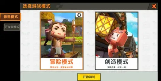 迷你世界2018旧版