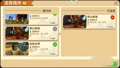 迷你世界如何驯服野人?