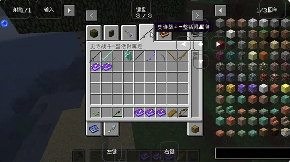 我的世界烦人的村民6.0下载不用实名认证介绍