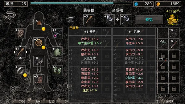 地狱之窟无限材料版截图2