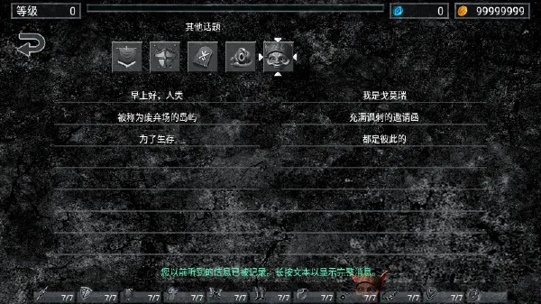 地狱之窟无限材料版怎么玩