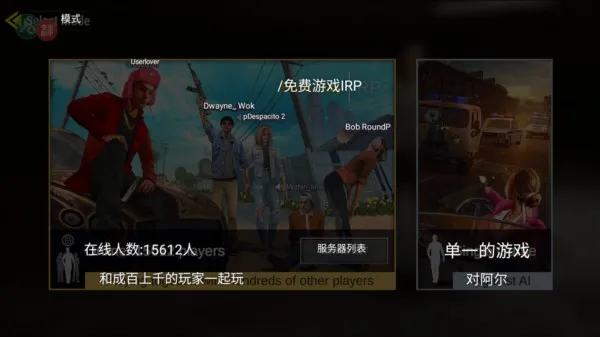 火力全开2小米su7mod菜单中文版怎么玩