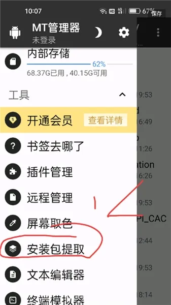 FNF鸽子压力小曲模组最新版安装方法