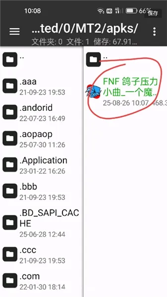 FNF鸽子压力小曲模组最新版安装方法