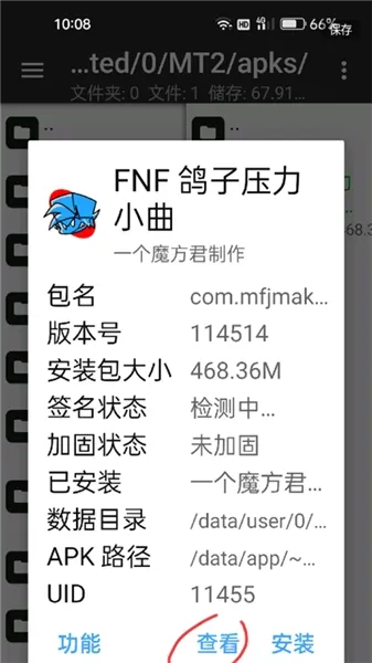 FNF鸽子压力小曲模组最新版安装方法