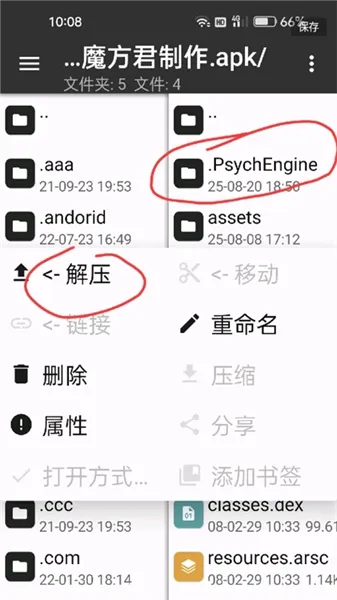FNF鸽子压力小曲模组最新版安装方法