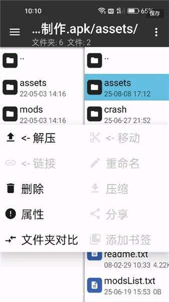 FNF鸽子压力小曲模组最新版安装方法