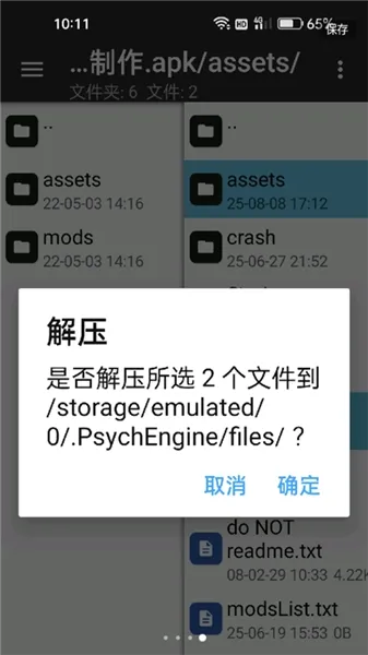 FNF鸽子压力小曲模组最新版安装方法