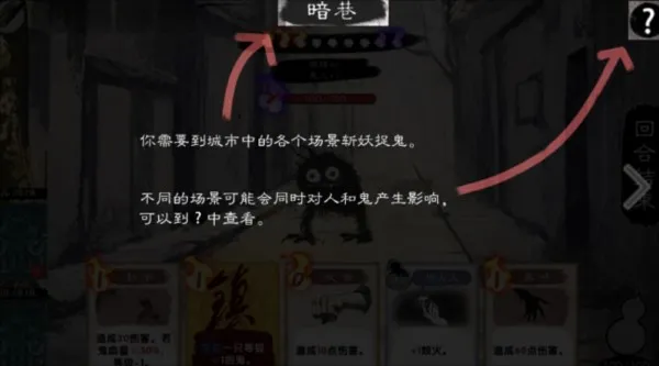镇鬼之烛游戏新手攻略：