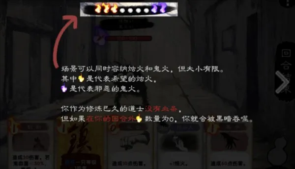 镇鬼之烛游戏新手攻略：