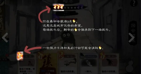 镇鬼之烛游戏新手攻略：