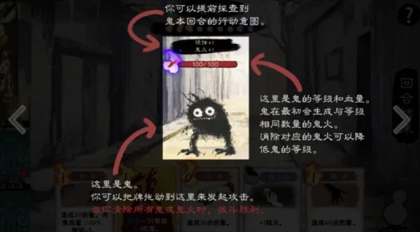 镇鬼之烛游戏新手攻略：