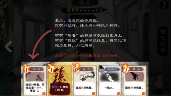 镇鬼之烛游戏新手攻略：