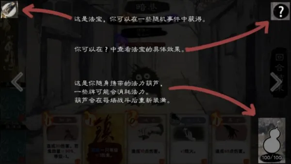 镇鬼之烛游戏新手攻略：