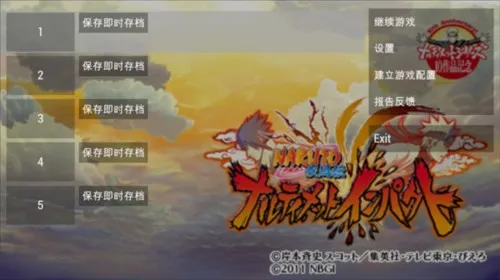 火影忍者究极冲击金手指版怎么设置中文