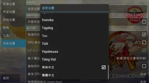 火影忍者究极冲击金手指版怎么设置中文