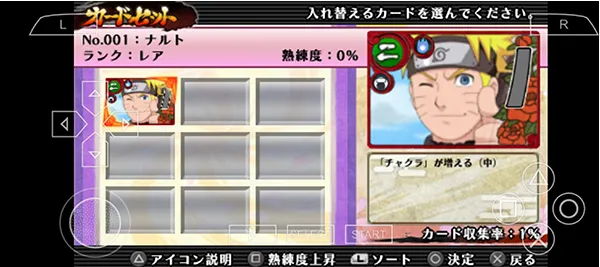 火影忍者究极冲击游戏攻略