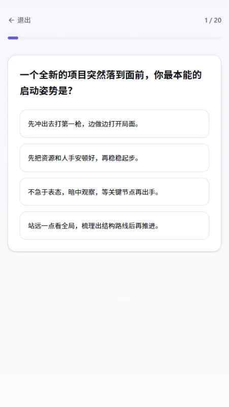 植物人格测评盒子截图4