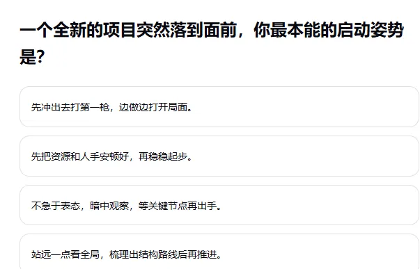 植物人格测评题目app手机版特色：